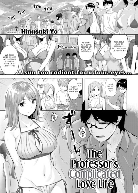 The Professor's Complicated Love Life Chapter 1 page 1