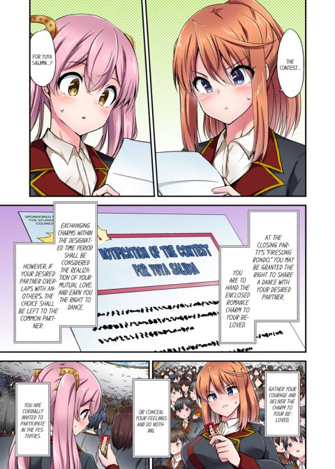 Cowgirl's Riding-Position Makes Me Cum Vol. 19 Chapter 1 page 3