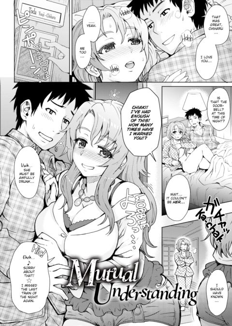 Lust Mix Chapter 1 page 155