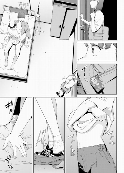 Good Luck Charm Chapter 1 page 13