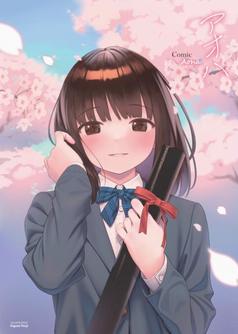 Aoha 2021 Winter Illustration: Sagano Yuugi Chapter 1 page 2
