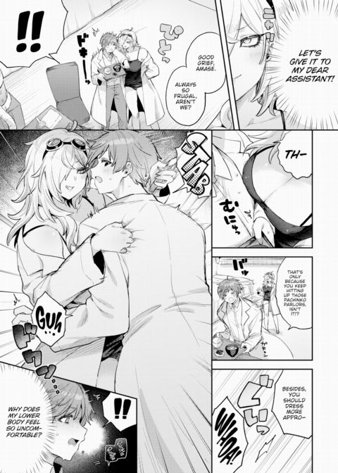 Professor's Great Invention! Chapter 1 page 3