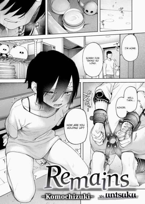Remains ~Komochizuki~ Chapter 1 page 1