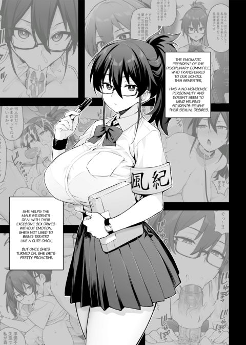 About the New President of the Disciplinary Committee's Huge Tits 2 Chapter 1 page 4