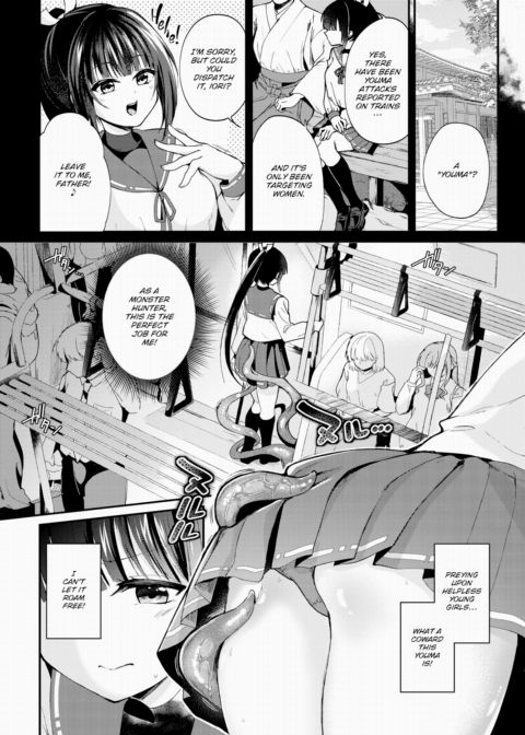 Jam-Packed Tentacle Train Chapter 1 page 2