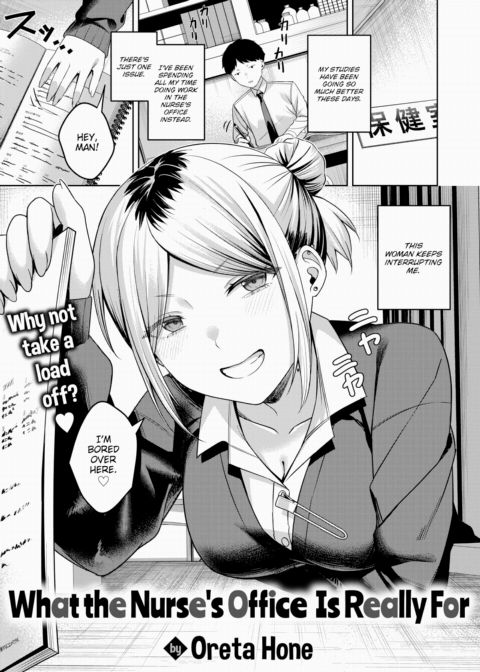 What the Nurse's Office Is Really For Chapter 1 page 1