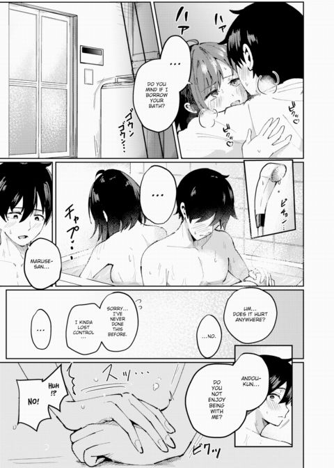 Exposed to Heat Chapter 1 page 23
