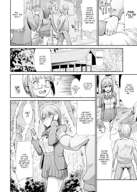 Thrill ~Revenge~ Chapter 1 page 2