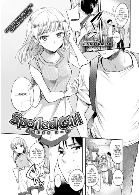 Spoiled Girl Chapter 1 page 1