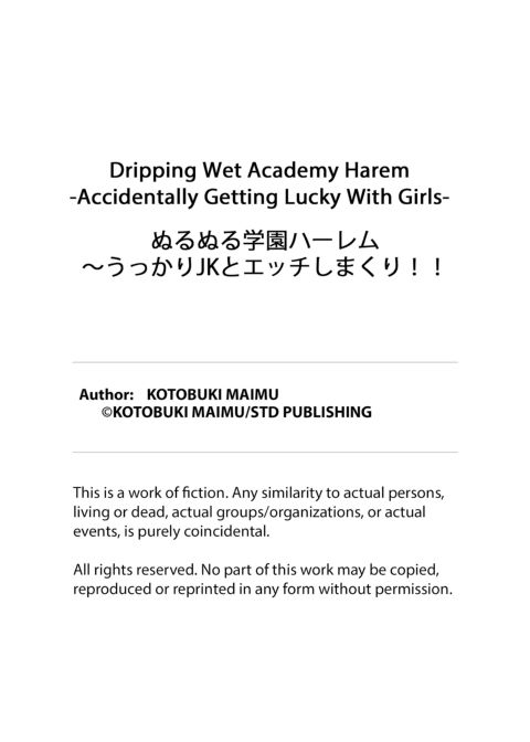Dripping Wet Academy Harem -Accidentally Getting Lucky With Girls- Chapter 1 page 242