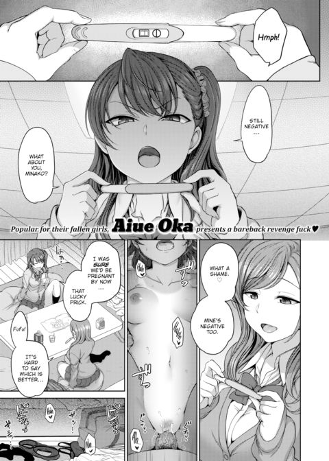 Bullied ~Revenge Hypnosis~ #2 Chapter 1 page 1