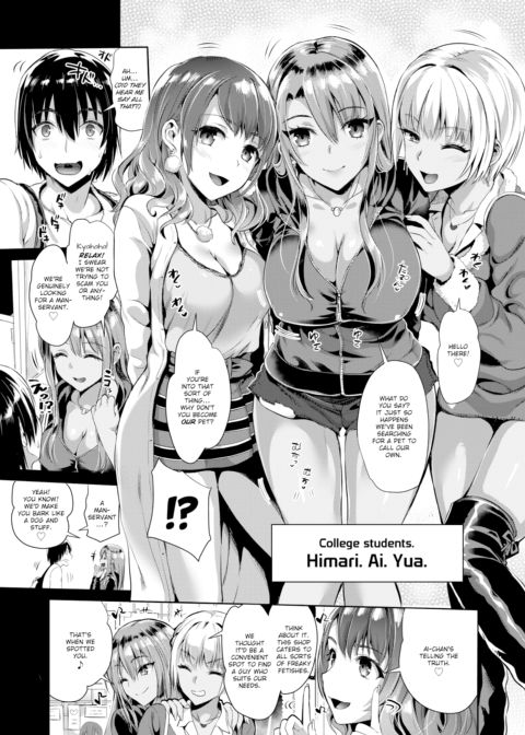 I Became Their Pet Chapter 1 page 4