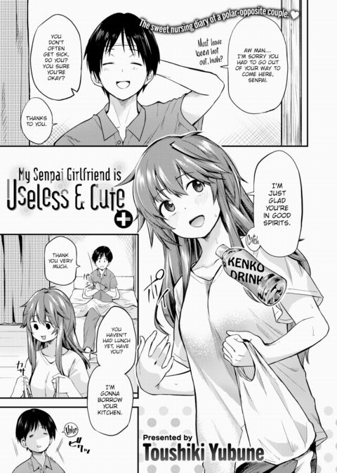 My Senpai Girlfriend is Useless & Cute + Chapter 1 page 1