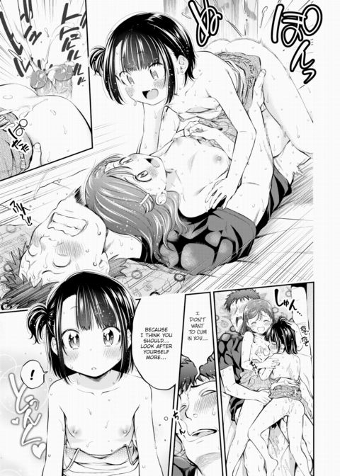 Popping My Cherry with You...or so I Thought! 2 Chapter 1 page 21