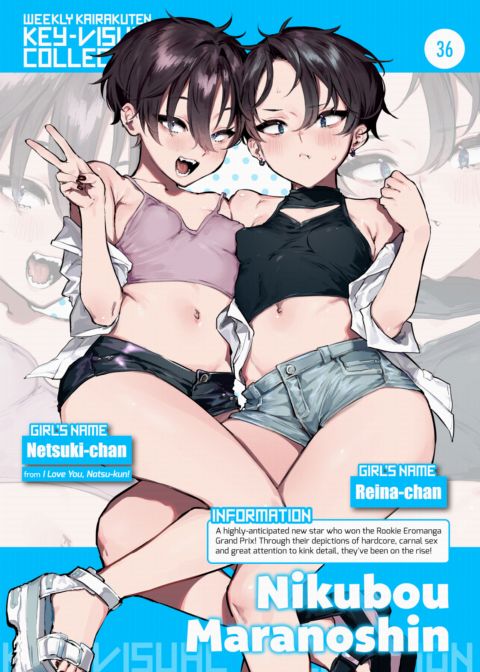 Weekly Kairakuten Key-Visual Collection 36 Chapter 1 page 1