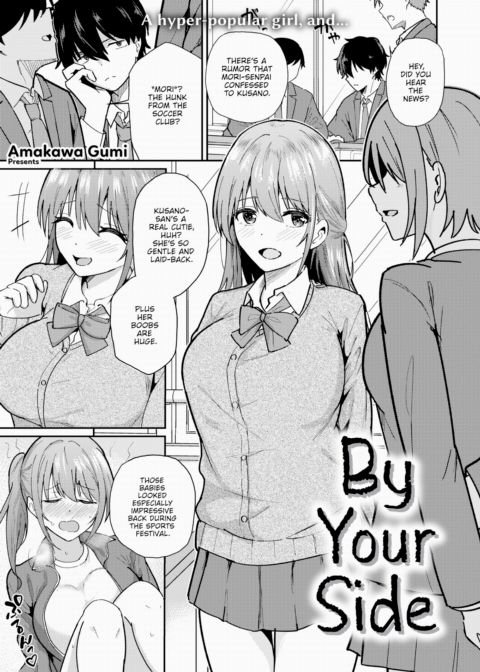 By Your Side Chapter 1 page 1