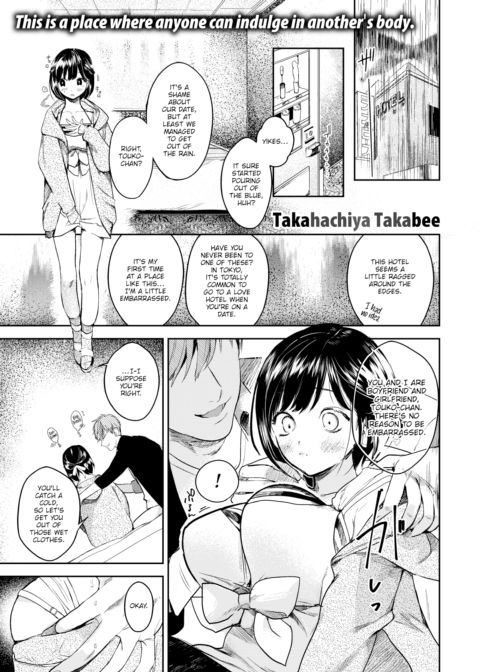 When in Rome Chapter 1 page 1