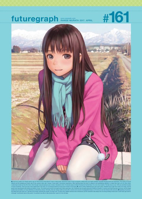 futuregraph #161 Chapter 1 page 1