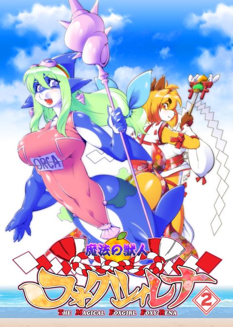 The Magical Foxgirl Foxy Rena 2 Chapter 1 page 1