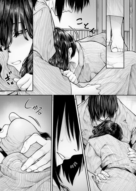Wanting to Be Touched More Chapter 1 page 7