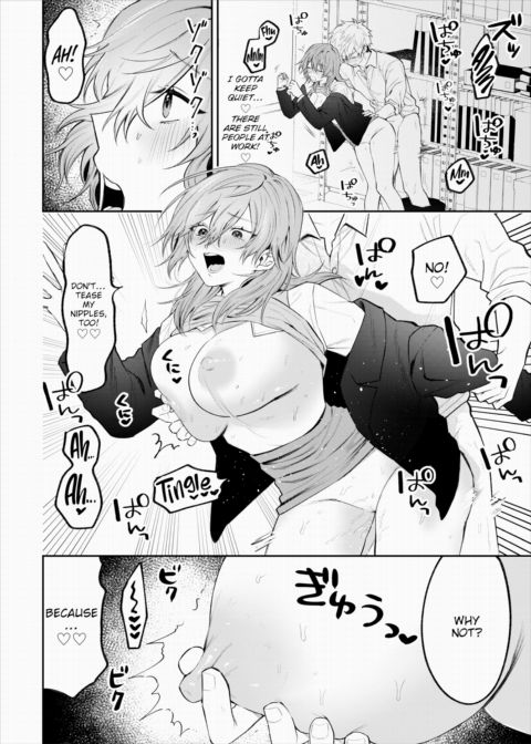Like I'd Ever Cum From Just My Nipples! + Chapter 1 page 8