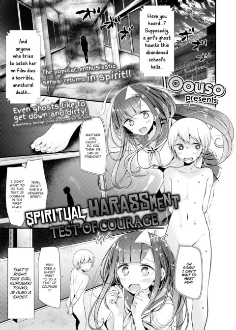 Spiritual Harassment - Test of Courage Chapter 1 page 1
