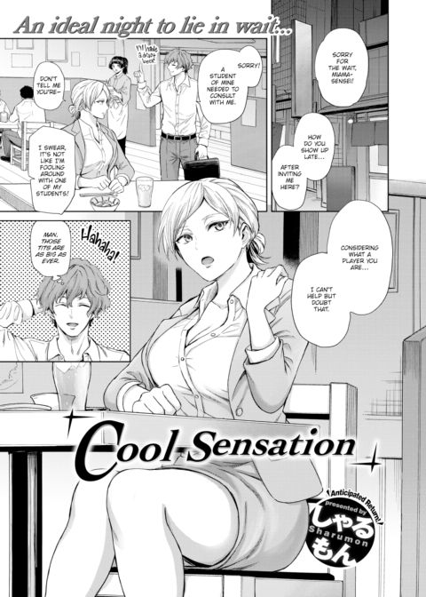 Cool Sensation Chapter 1 page 1