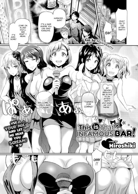 This is That Infamous Bar! Chapter 1 page 1