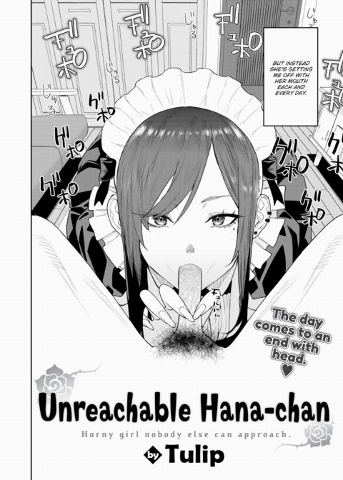 Unreachable Hana-chan Chapter 1 page 2