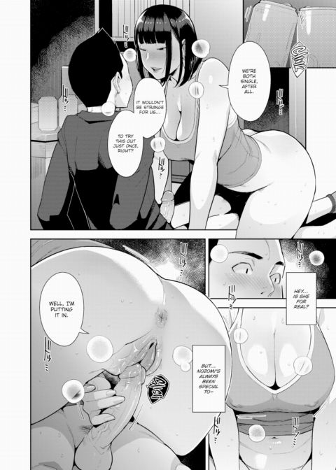 I Want to See You Chapter 1 page 14