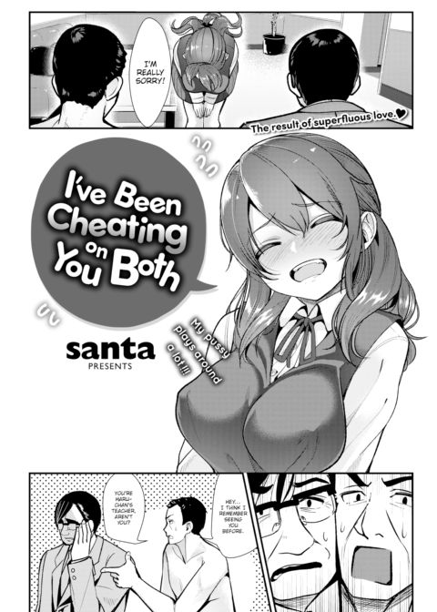 I've Been Cheating on You Both Chapter 1 page 3