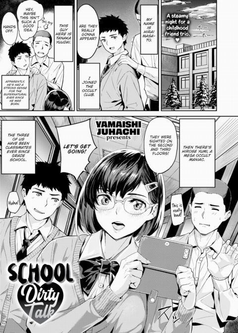 School Dirty Talk Chapter 1 page 1