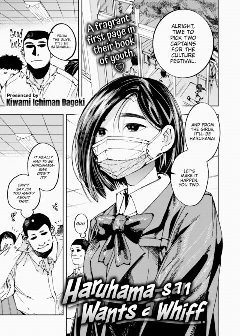 Haruhama-san Wants a Whiff Chapter 1 page 1