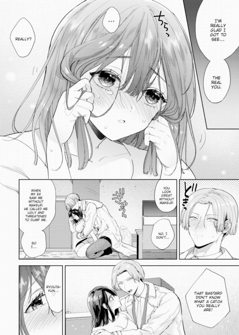 Sloppy Girlfriend Chapter 1 page 6
