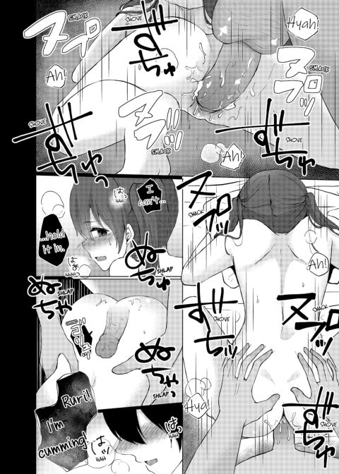 Slipping It Inside My Little Sister Chapter 1 page 96