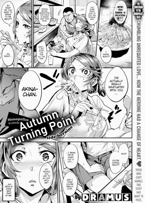 Autumn Turning Point ~Monopolize Prelude~ Chapter 1 page 1