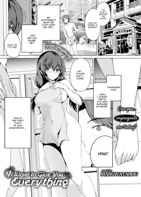 I Want to Give You Everything Chapter 1 page 1