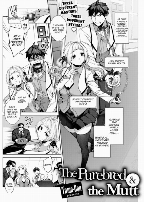 The Purebred and the Mutt Chapter 1 page 2