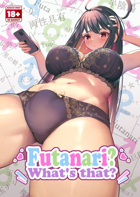 Futanari? What's that? Chapter 1 page 1