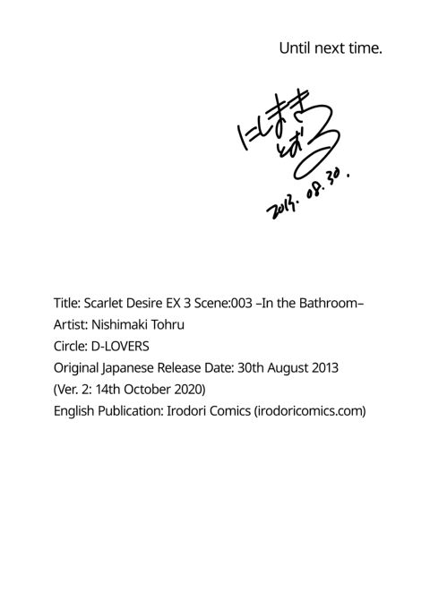 Scarlet Desire EX 3 Chapter 1 page 31