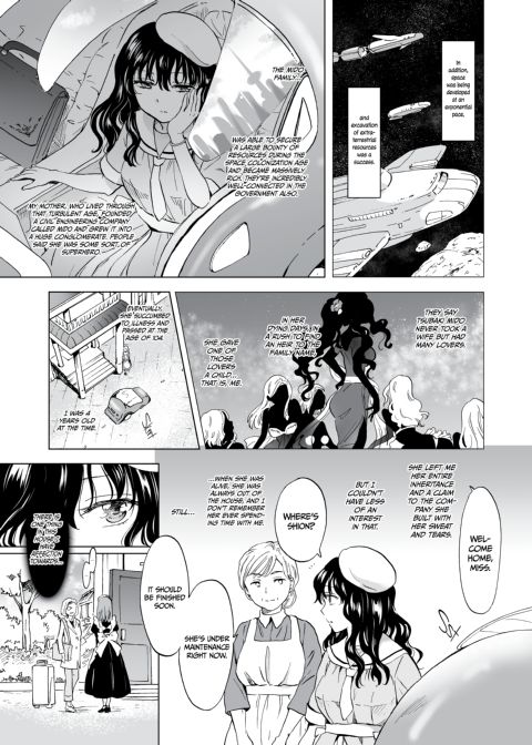 Dream-Colored Replica - Part 1: The Android and The Vow of Forbidden Love Chapter 1 page 8