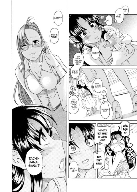 Nana & Kaoru Black Label, Vol. 01 Chapter 1 page 12