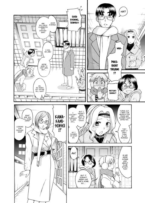 Nana & Kaoru, Vol. 03 Chapter 1 page 222
