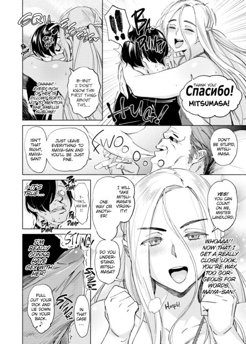 Passionate Porno Chapter 1 page 116