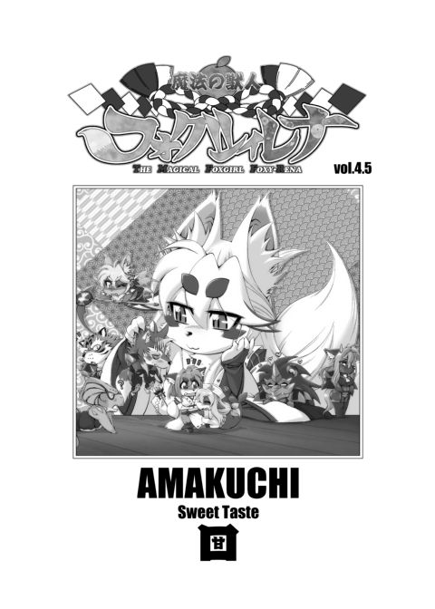 The Magical Foxgirl Foxy Rena 4.5 Chapter 1 page 2