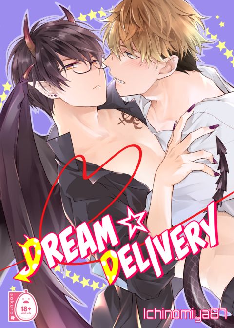 Dream☆Delivery Chapter 1 page 1
