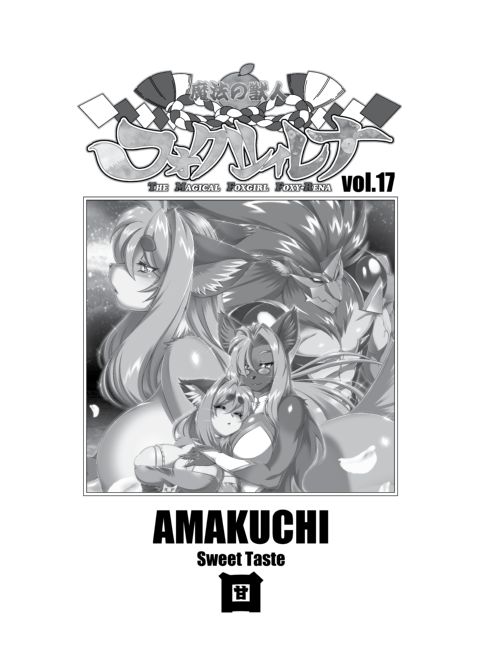 The Magical Foxgirl Foxy Rena 17 Chapter 1 page 2