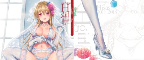 H Girl Chapter 1 page 142