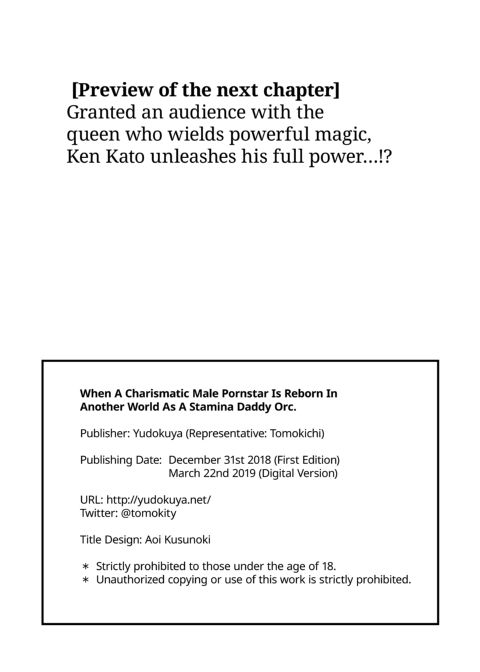 When A Charismatic Male Pornstar Is Reborn In Another World As A Stamina Daddy Orc Chapter 1 page 25