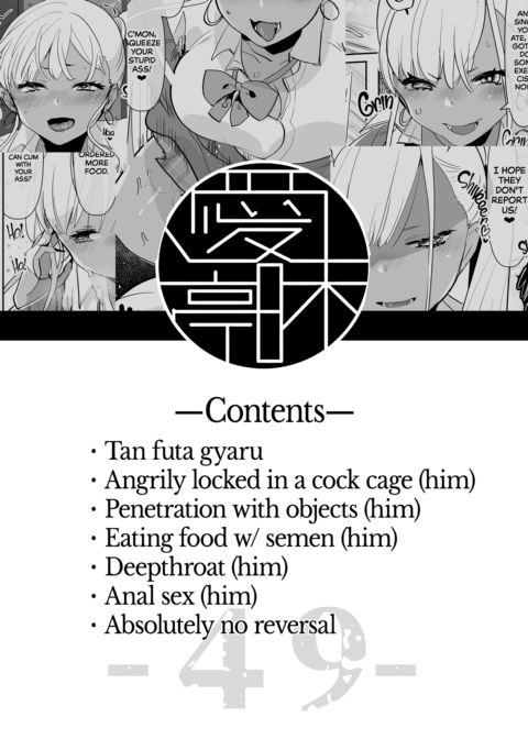 What Happens When Your Tan Gyaru Futa Girlfriend Is in a Bad Mood and Invites You To Karaoke Chapter 1 page 34